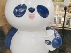 -茶百道(湖墅潮王路店)