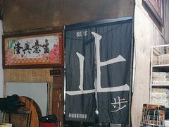 -乔岩保应烧烤店