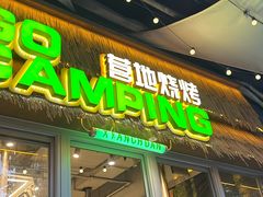 -曾百万小炉小串自助烧烤(高新店)