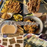 夏天夜晚必不可少的烧烤！