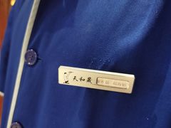 -天和晟烤鸭店(世纪坛店)