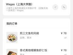 -Wagas沃歌斯(大学路店)