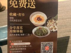 -炙柒Sekinana·精致日料(合生汇店)