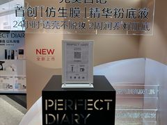 -连城·新天地(福华一路店)