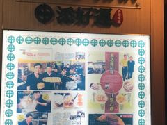 -添好运点心专门店(中环IFC店)