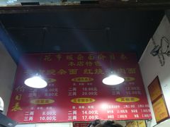 -花市豌杂面(民生路店)