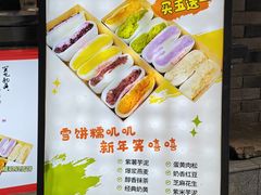 -张果佬年糕卷(科巷店)