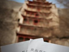 -敦煌莫高窟