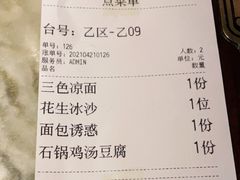 -绿茶餐厅(乐峰广场店)