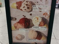 -LUNEURS月乐诗·法式冰淇淋(环贸店)