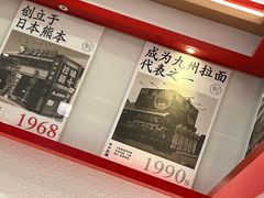 -味千拉面(增城万达广场店)