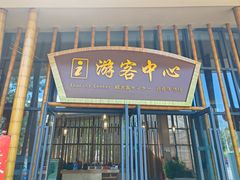 -沐川竹海旅游景区