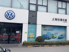 -协通上汽大众(青浦店)