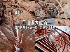 -张掖平山湖大峡谷