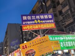 -清真老马家国华牛奶鸡蛋醪糟(正宁路店)