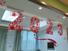 -爱康国宾体检中心(建设分院)