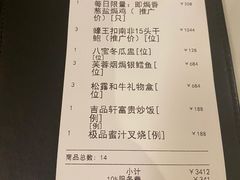 -伯衡55·吉品轩(乌鲁木齐南路店)