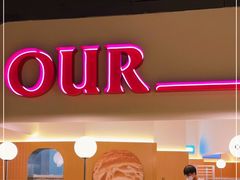 -OUR Bakery(SKP-S店)