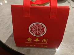 -香丰阁·烤鸭·川湘菜(清河店)