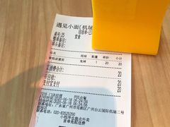 -遇见小面(白云机场T2安检外店)