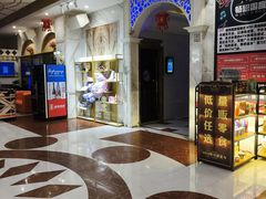 -畅想国度(黄埔店)