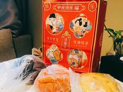 咸蛋厚芋泥软软包-LELECHA乐乐茶(新街口大洋店)
