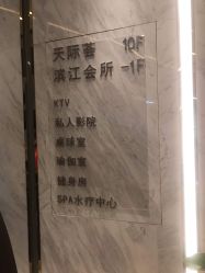 点击看大图 -半岛故事·法儿曼·indiba美学中心