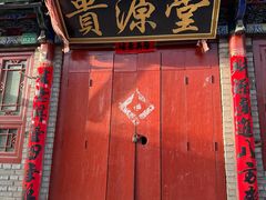 -丹噶尔古城