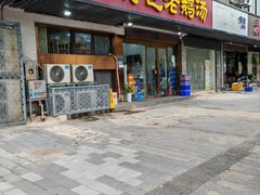 -刘氏特色老鹅汤(文鑫苑店)