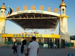 -北戴河圣蓝海洋公园