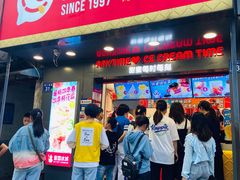 -蜜雪冰城·冰淇淋与茶(长郡中学店)