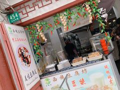-老街西施豆腐坊(方浜中路店)