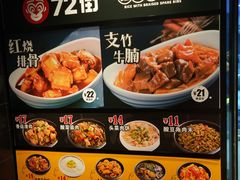 菜单-72街红烧排骨饭(海珠丽影广场店)