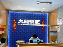 -九龙茶记·粤式餐厅融合菜(鹭江店)