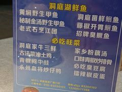 -洞庭家宴·头牌甲鱼(广渠门店)