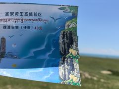 -青海湖国家重点风景名胜区