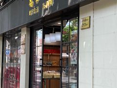 -乔家栅(襄阳南路店)