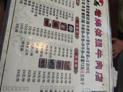 -老牌依强牛肉店(达道总店)