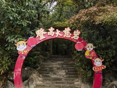 -大慈岩风景区