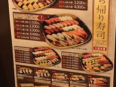 菜单-大起水产回转寿司(りんくうシークル店)
