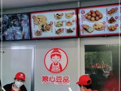 -娘心豆品(方庄店)