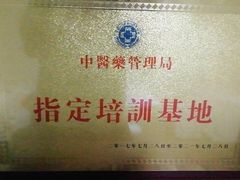-仰生如卉推拿养生馆(酒仙桥店)