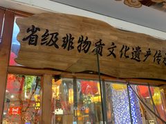 -肖记公安牛肉鱼杂馆·省级非物质文化遗产(万松园直营店)