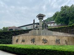 门面-镇江博物馆