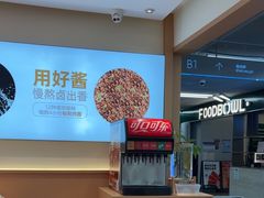 -醉面(五道口启迪大厦店)