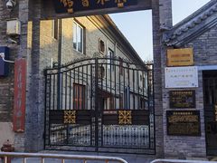 -天津戏剧博物馆