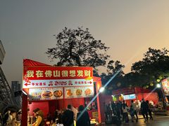 -文华公园(禅城区)