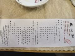 -玉芝兰(长发街店)