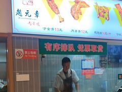 -赵元章肉骨烧(山塘街店)