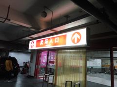 -大润发(浒关店)
